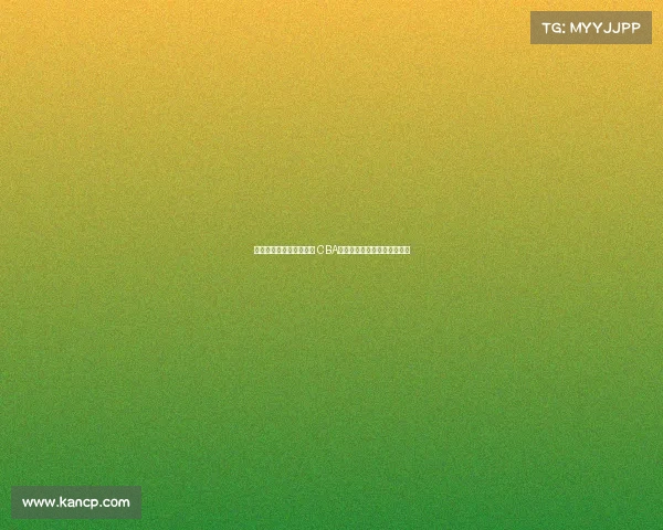 曾凡博签约篮网背后真相 CBA规则解析为何北京队无法留人