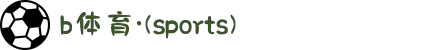 必一·运动(B-sports)官方网站